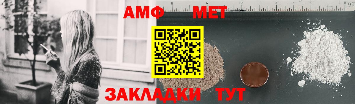 Amphetamine 98% Челябинск