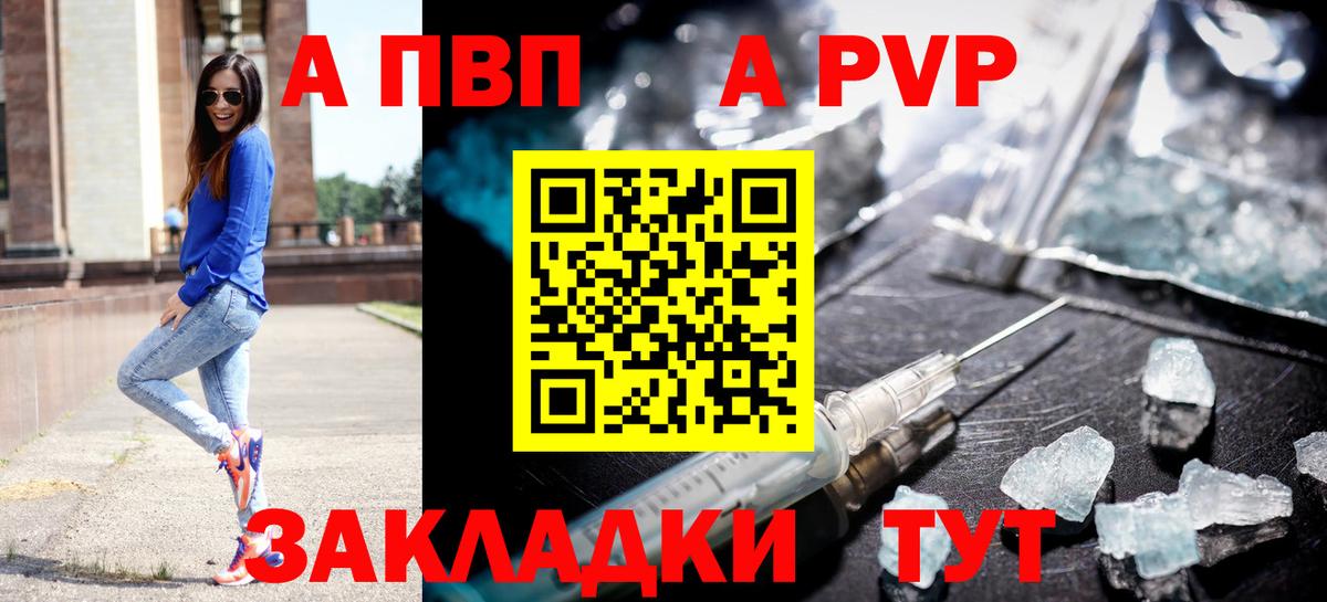 Альфа ПВП Crystall  Alfa_PVP VHQ  Челябинск  APVP мука  где можно купить наркотик  Вход с VPN 