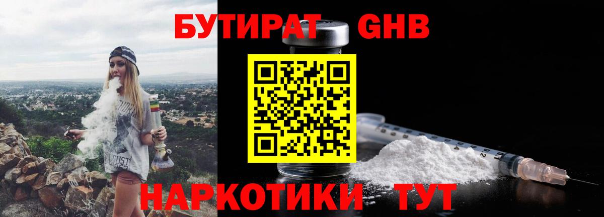 Челябинск  Бутират  Вход с VPN  Бутират бутик 
