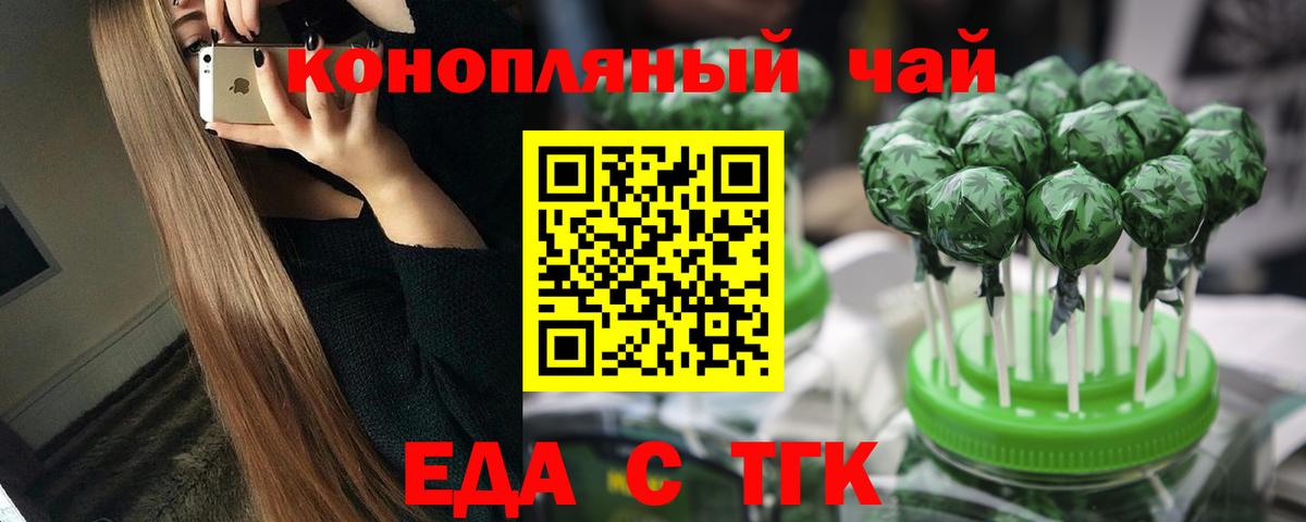 Печенье с ТГК марихуана  Вход с VPN  Челябинск 