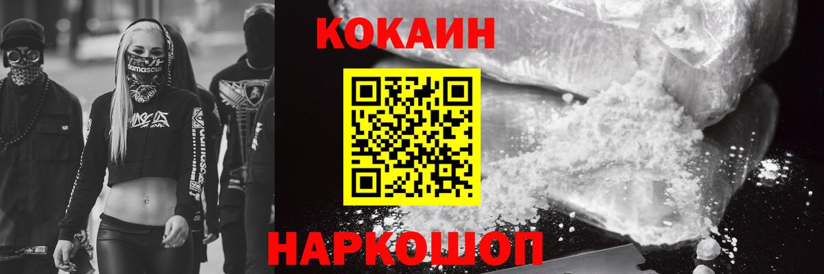 КОКАИН 99% Челябинск