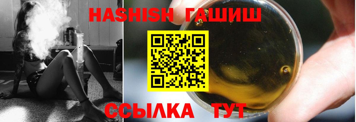 Гашиш Изолятор Челябинск