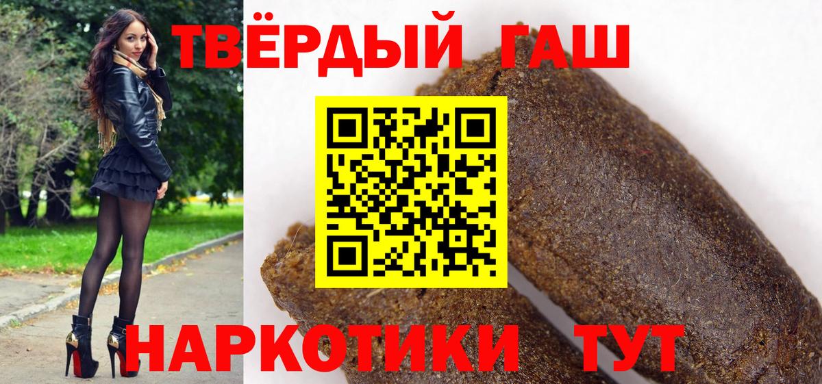 Челябинск  ГАШИШ Premium  ГАШ Ice-O-Lator  Вход с VPN 