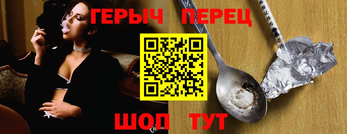 Челябинск  Героин  Вход с VPN  ГЕРОИН хмурый 