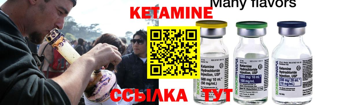 Кетамин ketamine  КЕТАМИН ketamine  Челябинск  Вход с VPN 