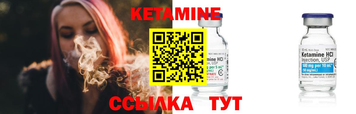 Кетамин VHQ Челябинск