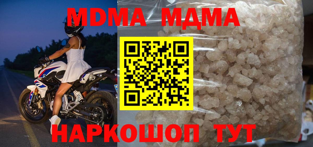 MDMA Molly  Вход с VPN  Челябинск  MDMA молли 