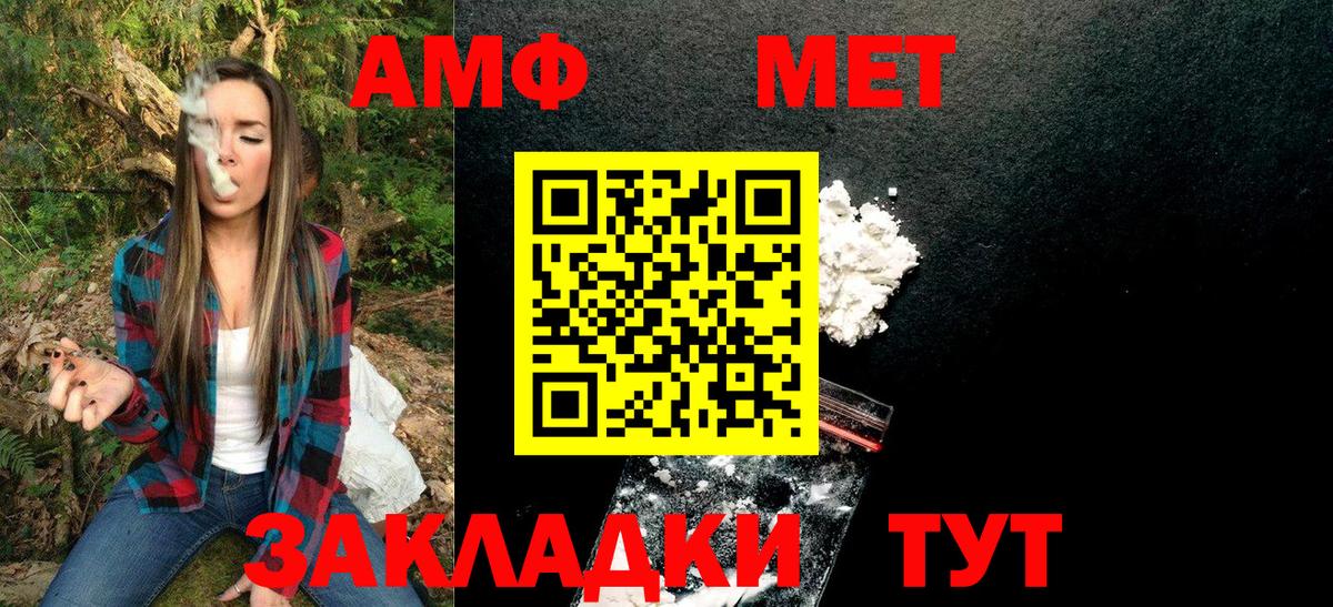 Челябинск  Первитин  Вход с VPN  МЕТАМФЕТАМИН пудра 