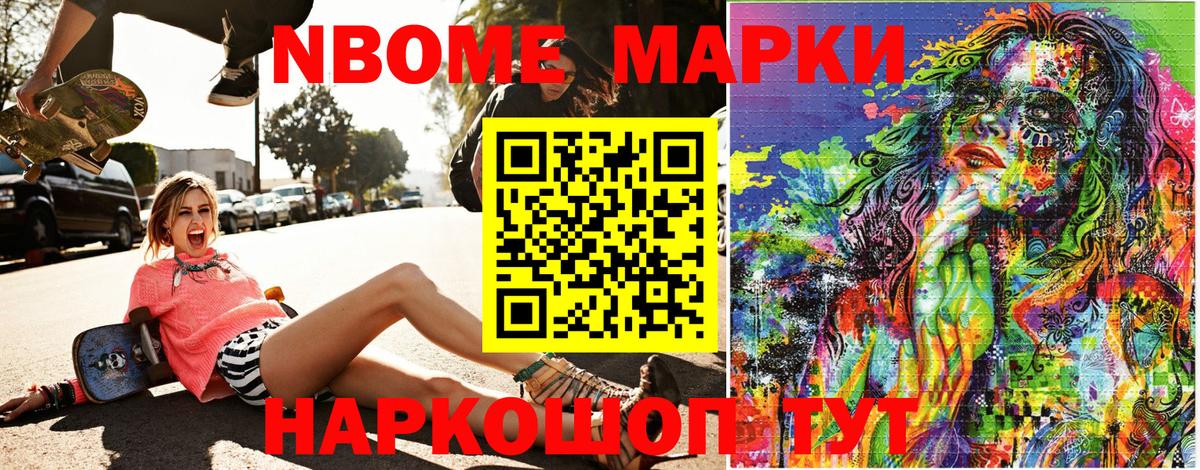Челябинск  Наркотические марки 1,8мг  Вход с VPN  Наркотические марки 1,8мг 