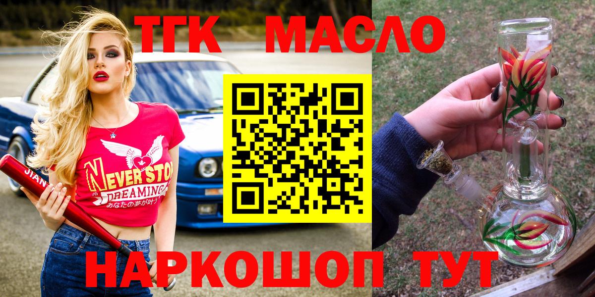 ТГК вейп Челябинск