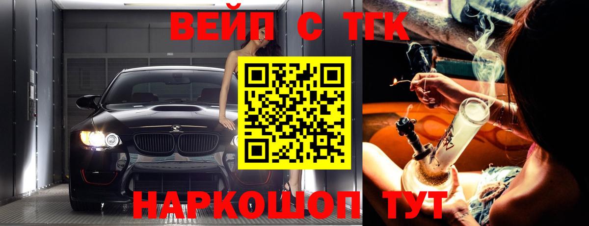 ТГК гашишное масло  Дистиллят ТГК гашишное масло  Челябинск  Вход с VPN 